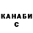 Canna-Cookies марихуана Alla Haritonova