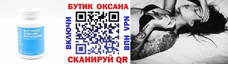 БУТИРАТ буратино Сосногорск