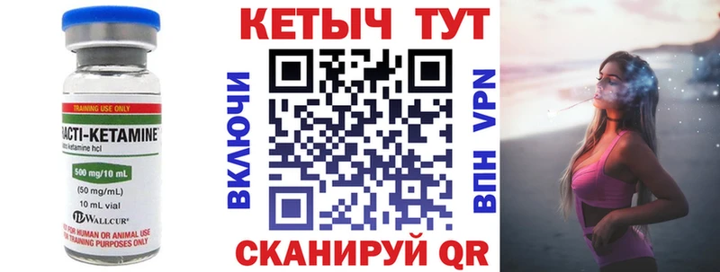 КЕТАМИН VHQ Сосногорск